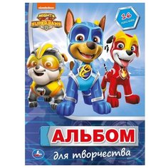 Умка Альбом для творчества. Наклей и раскрась с фольгой. Щенячий патруль