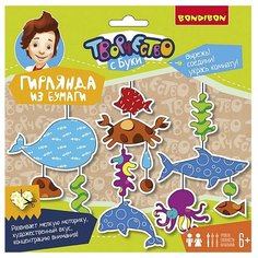BONDIBON Набор для творчества Гирлянда из бумаги Морские обитатели (ВВ1847)