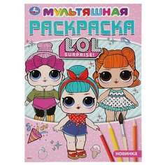 Умка Мультяшная раскраска. LOL