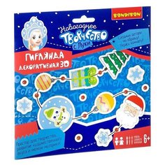 BONDIBON Набор для творчества Гирлянда декоративная Новый год (ВВ2343)