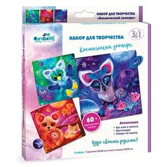 Origami Набор для творчества 3 в 1 Веселые истории Космический зоопарк (05626)