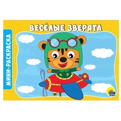 Prof-Press Мини-раскраска. Веселые зверята Проф Пресс