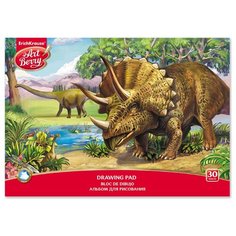 Альбом для рисования ErichKrause ArtBerry Эра динозавров 29.7 х 21 см (A4), 120 г/м², 30 л.