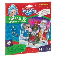 BONDIBON Набор для творчества Новогодний коллаж 3D своими руками Дед Мороз, Снегурочка, Мышонок (ВВ3427)