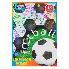 Цветная бумага Футбол CENTRUM, 20.5x29 см, 16 л., 8 цв.