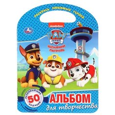 Умка Альбом для творчества с развивающими заданиями. Щенячий патруль