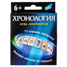 Настольная игра Dream Makers Хронология (2004Н)