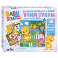 Пазл Origami Учим буквы. Яблоко и цыплёнок (4548), 25 дет.