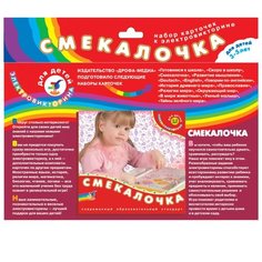 Дополнение для настольной игры Дрофа-Медиа Набор карточек. Смекалочка