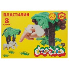 Пластилин Каляка-Маляка 8 цветов (ПКМ08)