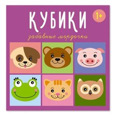 Кубики-пазлы Stellar Забавные мордочки 00864 Стеллар