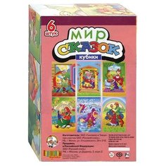 Кубики-пазлы Десятое королевство Мир сказок-3 00573
