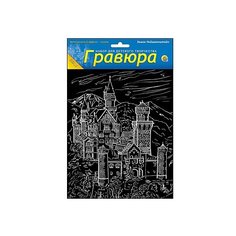 Гравюра Рыжий кот Замок Нойшванштайн, в пакете с ручкой (Г-7945) золотистая основа