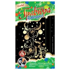 Гравюра LORI Новогодняя. Новогодний оленёнок (Гр-189) золотистая основа