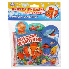 Игрушка для ванной Умка Морские животные разноцветный