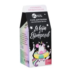 Чистое счастье Соль для ванны Я верю в единорогов Малиновая мечта, 200 г