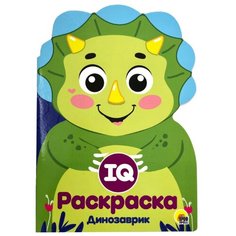 Prof-Press Раскраска. IQ. Динозаврики Проф Пресс