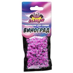 Набор ВОЛШЕБНЫЙ МИР Slimer. Наполнение для слайма Виноград