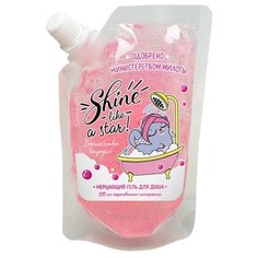 Мерцающий гель для душа Чистое счастье Shine like a Star!, 100 мл