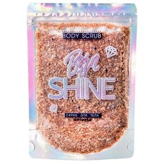 Beauty Fox сухой скраб Born to SHINE шоколад, 200 г