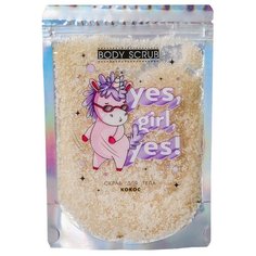 Beauty Fox сухой скраб Yes, Girl, Yes кокос, 200 г