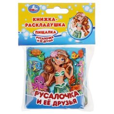 Игрушка для ванной Умка Русалочка и ее друзья голубой