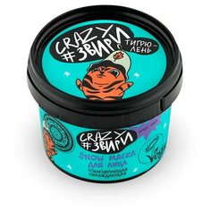 Natura Siberica Crazy #звири Тигрюлень Snow маска Тонизирующая охлаждающая, 100 мл