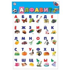 Набор букв Дрофа-Медиа Игры на магнитах. Алфавит 2283