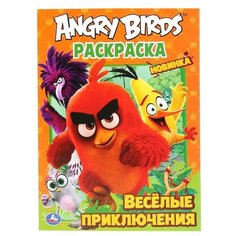 Умка Раскраска. Angry Birds. Веселые приключения