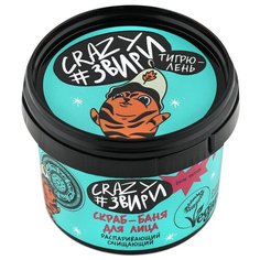 Natura Siberica Скраб-баня для лица Crazy #Звири Тигрюлень 100 мл