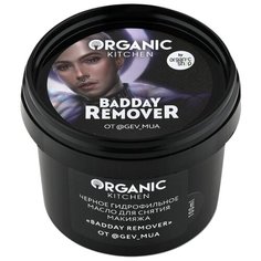 Organic Kitchen черное гидрофильное масло BadDay Remover от блогера @gev_mua, 100 мл