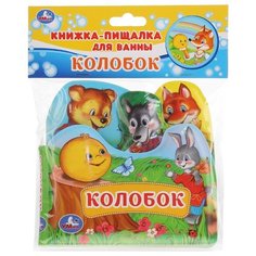 Игрушка для ванной Умка Колобок (291981) разноцветный