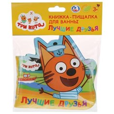 Игрушка для ванной Умка Три кота. Лучшие друзья (268453) разноцветный