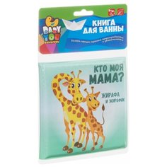 Игрушка для ванной BONDIBON Baby You Кто моя мама? (ВВ3894) голубой/желтый