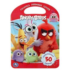 Умка Раскраска. Angry Birds