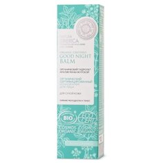 Natura Siberica Organic Certified Good Night Balm Органический сертифицированный ночной крем для лица для сухой кожи, 50 мл