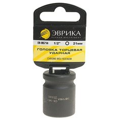 Торцевая головка ударная Эврика ER-95714H