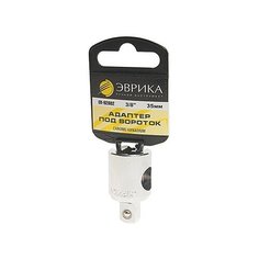 Адаптер для торцевых головок Эврика ER-92802H