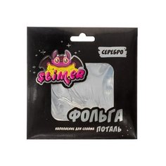 Набор ВОЛШЕБНЫЙ МИР Slimer. Наполнение для слайма Фольга Поталь серебро