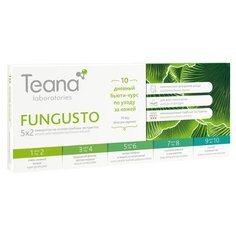 Teana Набор сывороток для лица Fungusto 10-дневный бьюти-курс по уходу за кожей на основе целебных грибов, 2 мл (10 шт.)