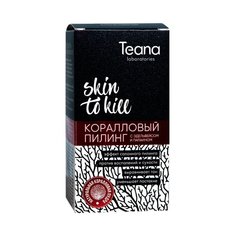 Teana пилинг Skin to Kill Коралловый 50 мл