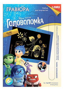 Гравюра LORI Disney Головоломка