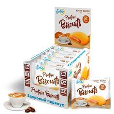 Печенье Solvie Protein Biscuits Капучино 40г (коробка 10шт)