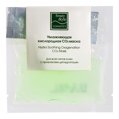 Маска для лица Beauty Style увлажняющая кислородная СО2 , 30 мл