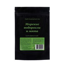 Сухой кофейный скраб Мыловаров «Морские водоросли и мята» 200 г