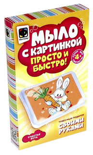 Поделка Фантазер Мыло с картинкой Счастье есть