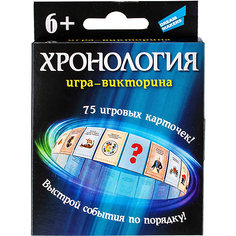 Настольная игра Dream Makers "Хронология New"