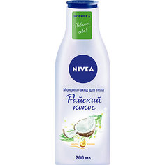 Молочко-уход для тела Nivea Райский кокос, 200 мл