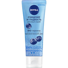 Скраб для лица Nivea Очищение и гладкость, рисовый, 75 мл