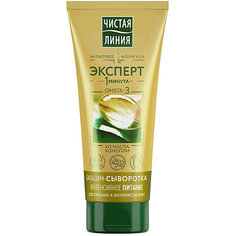 Бальзам-сыворотка для волос Чистая линия интенсивное питание, 200 мл